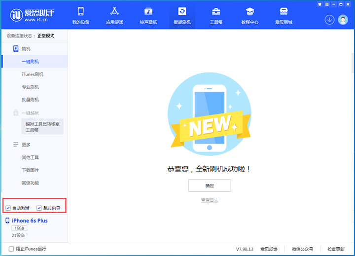 安宁苹果手机维修分享iOS 15.7.8 正式版升级_iOS 15.7.8 正式版一键刷机教程 
