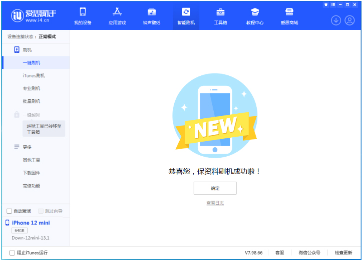 安宁苹果手机维修分享iOS 17测试版升级_iOS 17测试版一键刷机教程 