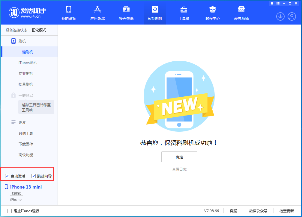 安宁苹果手机维修分享iOS 16.1测试版升级_iOS 16.1测试版一键刷机教程 
