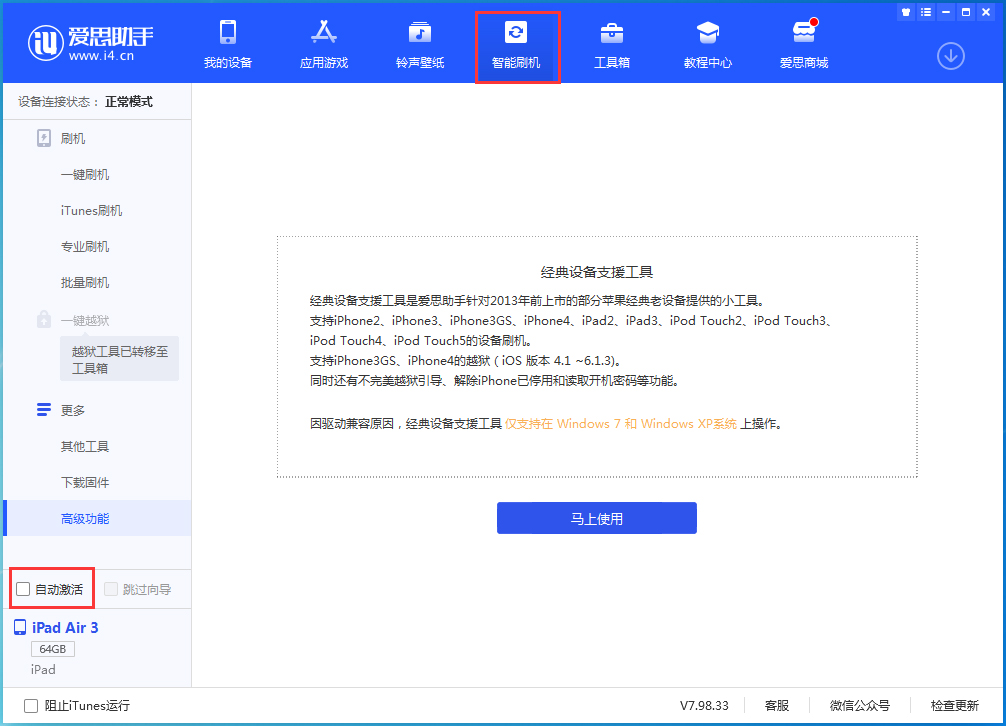 安宁苹果手机维修分享iOS 15.2 测试版升级_iOS 15.2 测试版一键刷机教程 