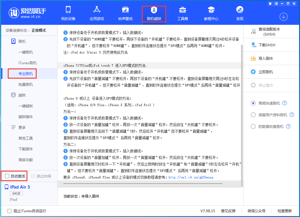 安宁苹果手机维修分享iOS 14.4 RC版_iOS 14.4 RC版一键刷机教程 