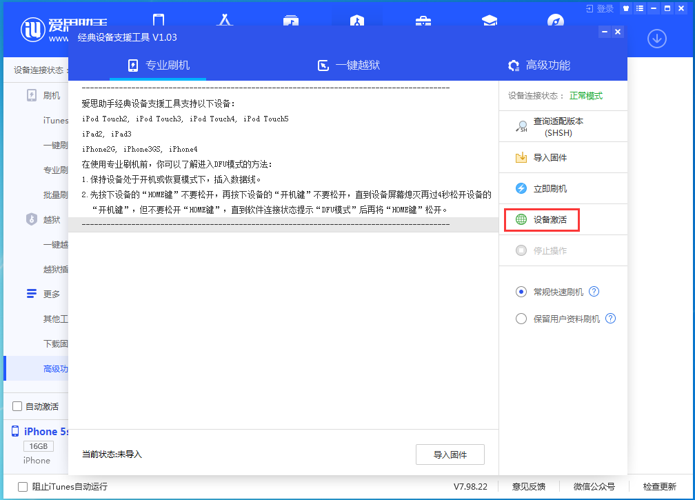 安宁苹果手机维修分享iOS 12.4.9正式版_iOS 12.4.9 正式版一键刷机教程 
