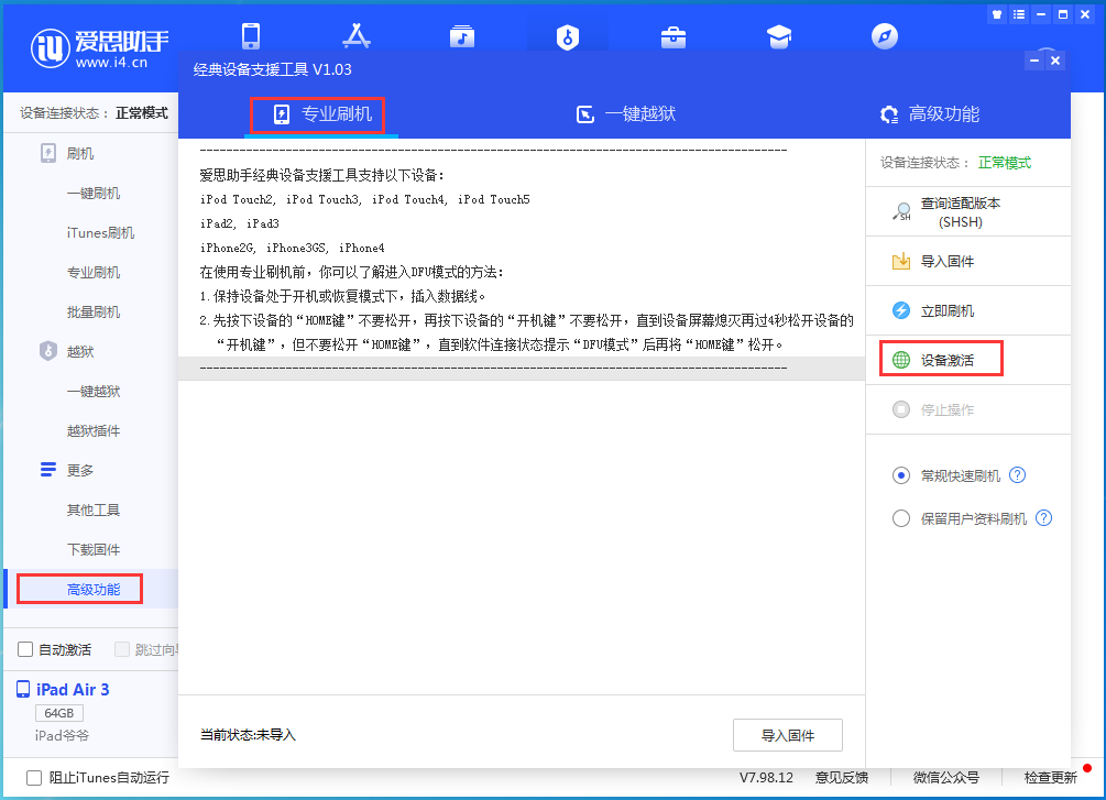 安宁苹果手机维修分享iOS 14.2正式版_iOS 14.2正式版一键刷机教程 