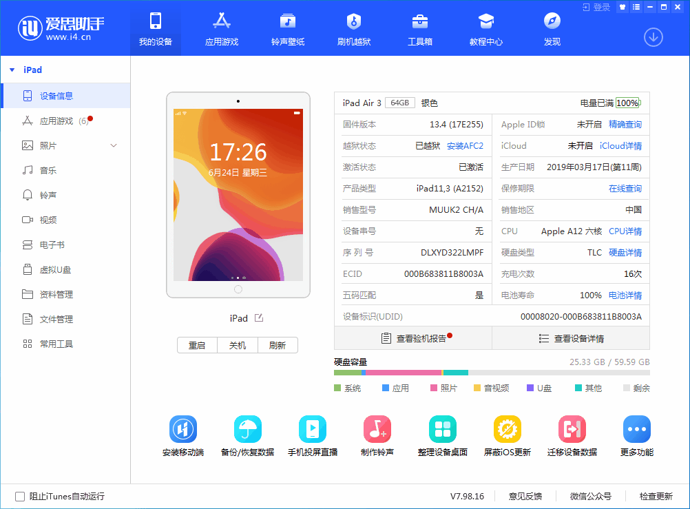 安宁苹果手机维修分享iOS 14 测试版_iOS 14 测试版一键刷机教程 