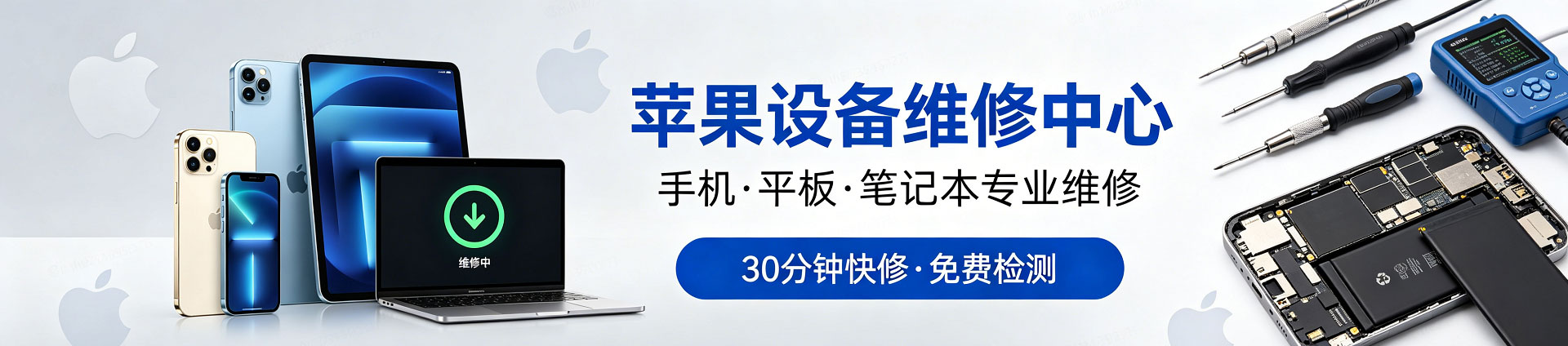 安宁苹果手机维修服务地址查询